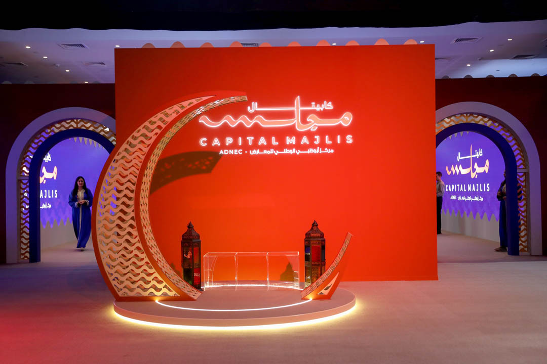 Capital Majlis Ramadan 2023 Entrance